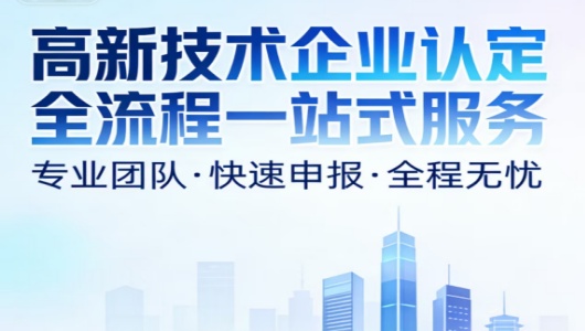 全流程一站式服务